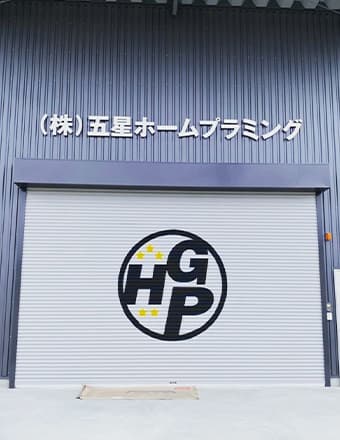 選ばれる理由
